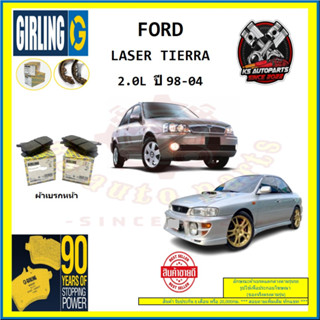 ผ้าเบรค GIRLING (เกอริ่ง) รุ่น FORD LASER TIERRA 2.0L ปี 98-04 (โปรส่งฟรี)