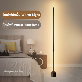 โคมไฟตั้งพื้น  โคมไฟอ่านหนังสือ โคมไฟห้องนอน Floor lamp LED Warm Light โคมไฟตั้งพื้นทันสมัยและเรียบง่ายสวิทช์เท้าปกป้องด