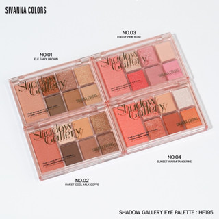 HF195 ซีเวนน่า คัลเลอร์ พาเลท อายแชโดว์ 6 สี บลัชออน 1 สี SIVANNA COLORS SHADOW GALLERY EYE PALETTE