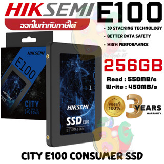 256GB HIKSEMI CITY E100 2.5 Consumer SSD 3D NAND SATA III 6Gb/s (550MB/s|450MB/s)(HS‐SSD‐E100) 3ปี ของแท้