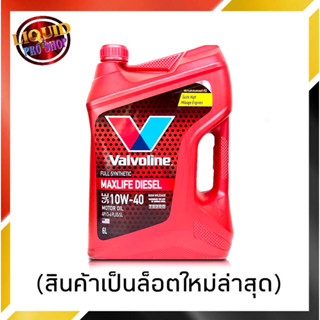 วาโวลีน น้ำมันเครื่องดีเซล Valvoline MAXLIFE 10W-40 6ลิตร (สินค้าล็อตใหม่ล่าสุด)