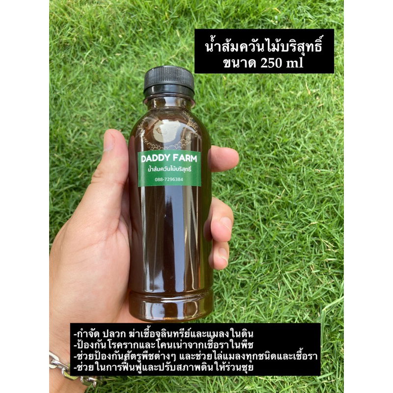 น้ำส้มควันไม้,น้ำส้มควันไม้บริสุทธิ์ กำจัดแมลง เชื้อราในดิน ป้องกันโรคพืช