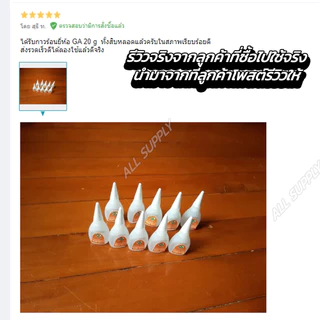 เก็บโค๊ด MT11BTลด50บาท กาวร้อน อย่างดี #ตราGA 20g ยกกล่อง ไม่รวมค่าขนส่ง กาวตราช้าง กาว
