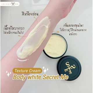 ส่งฟรี!! Secret Me ครีมไพร ผลิตภัณฑ์บำรุงผิวสูตรเข้มข้น ของแท้ 100% ไม่ขูดรหัส มีบัตรตัวแทน ส่งไวส่งด่วนโปรดระวังของปลอม