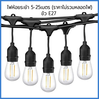 E27 Garden DIY Home Decor Durable Heavy Duty Easy Install Indoor Outdoor For Bulbs Light String Wire