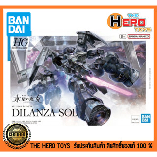 HG TWM 21 Dilanza Sol