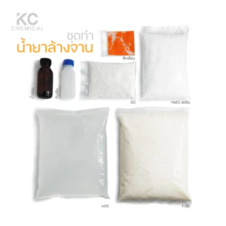 ชุดทำน้ำยาล้างจาน KC chemical ชุดใหญ่ ทำได้มากถึง 20 กิโลกรัม
