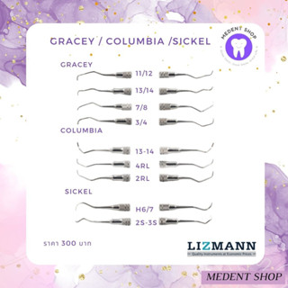 ( พรีเมี่ยม ยี่ห้อ Lizmann ) Gracey Currette / columbia Currette / Scaler sickel