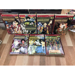คุณหมายอดนักสืบ YUMA ANDO YUKI SATO 1-7 เล่มจบ (มังงะ) สืบสวน Vibulkij Comics