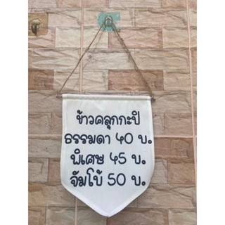 ธงแขวน ร้านค้าปังๆ  ธงประดับ พร้อมส่งด่วน ทุกวัน มีสต๊อกเยอะมาก