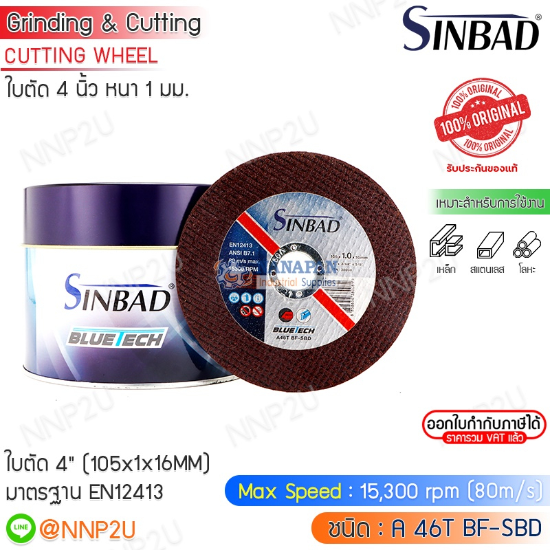 SINBAD ใบตัด ซินแบด ขนาด 4" (105x1x16MM) รุ่น BLUETECH A 46T BF-SBD