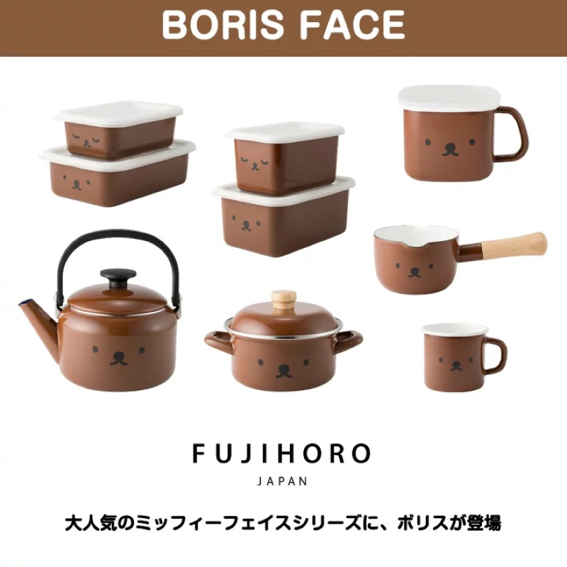 miffy Boris x Fujihoro Enamel ภาชนะเคลือบอีนาเมล หม้อ หม้อเดียว ภาชนะบรรจุอาหาร ลายบอริสบราวน์ผู้น่ารัก