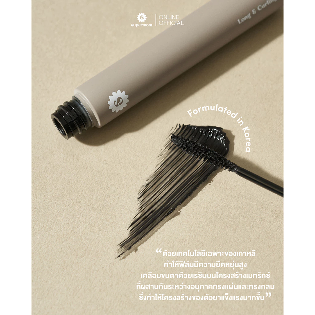 SUPERMOM l LONG & CURLING MASCARA มาสคาร่า เนื้อมัลติเจล สูตรเกาหลี ขนตายาว ติดทนนาน กันน้ำกันเหงื่อ VEGAN ปริมาณ 7 กรัม thumbnail 6