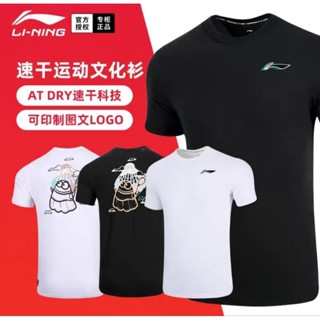 🆕️(Pre-order) เสื้อแบดมินตัน Li-Ning Badminton Series  สินค้ารับประกันของแท้ 💯%