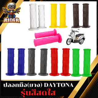 RIDER MOTOR ปลอกมือยาง หรือบาร์จับ รถจักรยานยนต์ แบบยาง Handlebar Grips สำหรับ CRF YZF WRF KXF KLX KTM RMZ