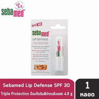 Sebamed Lip Defense SPF 30 pH 5.5 ซีบาเมด ลิป ดีเฟนซ์ เอสพีเอฟ 30 พีเอช 5.5 [1 แท่ง]