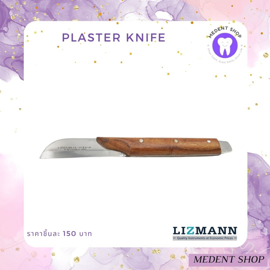 ( ยี่ห้อ Lizmann ) Plaster Knife