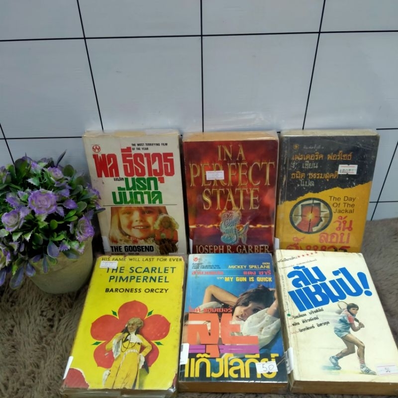 นรกบันดาลp5530 PerfectState,p5531 วันลอบสังหารp5532 TheScarlet,p5533 ลุยแก๊งโลกีย์p5534 ล้มแชมป์p553