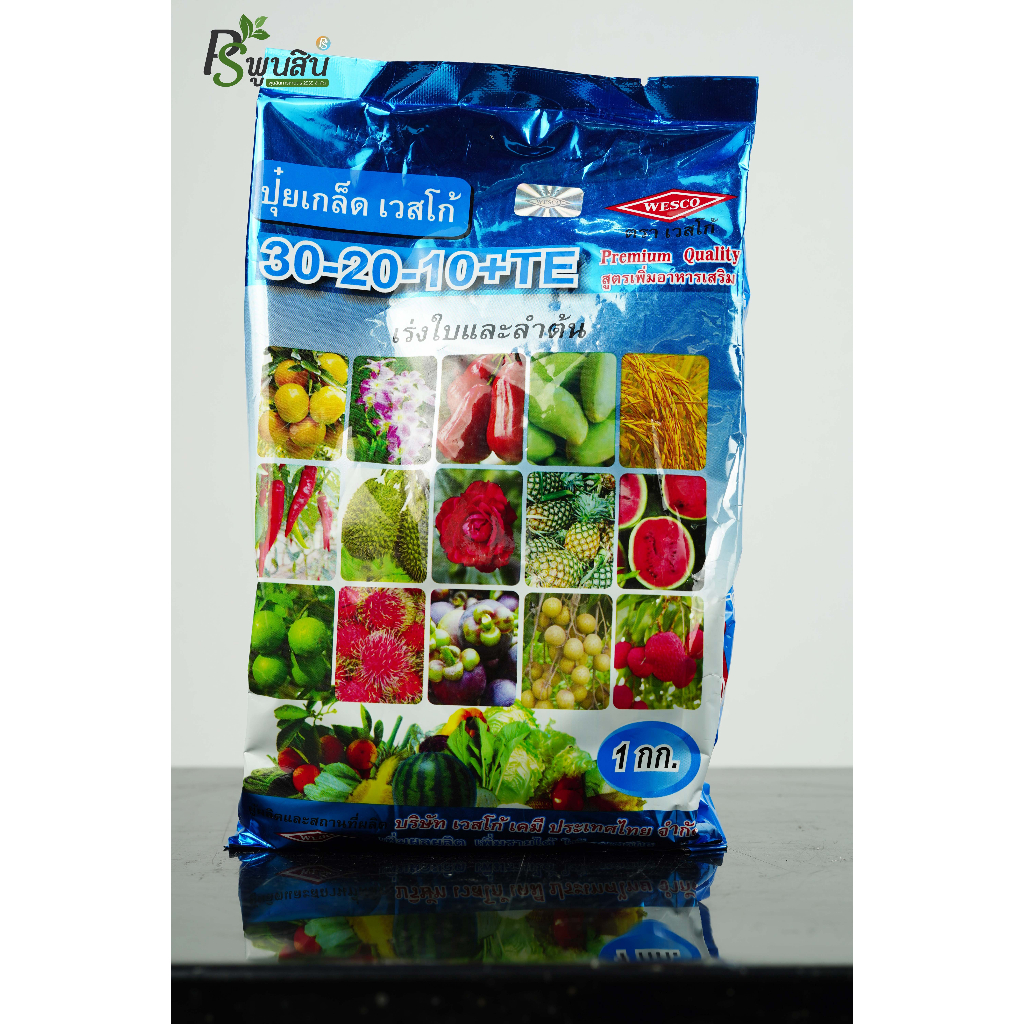 ปุ๋ยเกล็ดสูตรเร่งใบ และลำต้น ปุ๋ยเกล็ด เวสโก้ 30-20-10+TE
