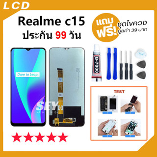 หน้าจอ LCD จอ+ทัช Realme C15 LCD Display พร้อมทัชสกรีน สำหรับ ออปโป้ oppo Realme C15