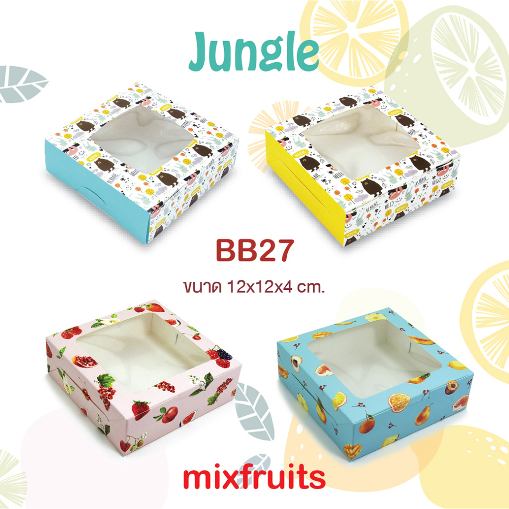 yourpack-(BB10) กล่องเบเกอรี่ เคลือบด้านใน กล่องใส่บราวนี่ ขนาด 10 x 19.5 x 3 cm. แพ็คละ 10 ใบ