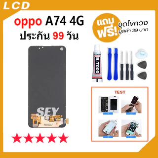 หน้าจอ ใช้สำหรับ oppo A74 4G จอ จอชุด จอ+ทัช จอoppo จอA74 LCD Display Touch oppoA74 4G