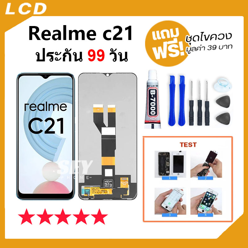 หน้าจอ LCD จอ+ทัช ใช้สำหรับ Realme C21 LCD Display พร้อมทัชสกรีน สำหรับ ออปโป้ realmeC21 / realmeC20