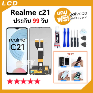 หน้าจอ LCD จอ+ทัช ใช้สำหรับ Realme C21 LCD Display พร้อมทัชสกรีน สำหรับ ออปโป้ realmeC21 / realmeC20