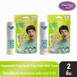 Peppermint Field Mask Drop Fresh Mint Scent 3 CC.  [ 2 ชิ้น ]  เป๊ปเปอร์มิ้นท์ ฟิลด์ แมสก์ ดรอป กลิ่นเฟรชมิ้นท์