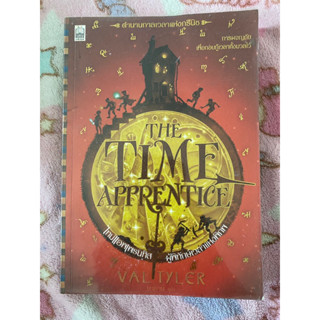 The Time Apprentice ไทม์แอพเพรนทิส ผู้พิทักษ์เวลาแห่งพิภพ / Val Tyler