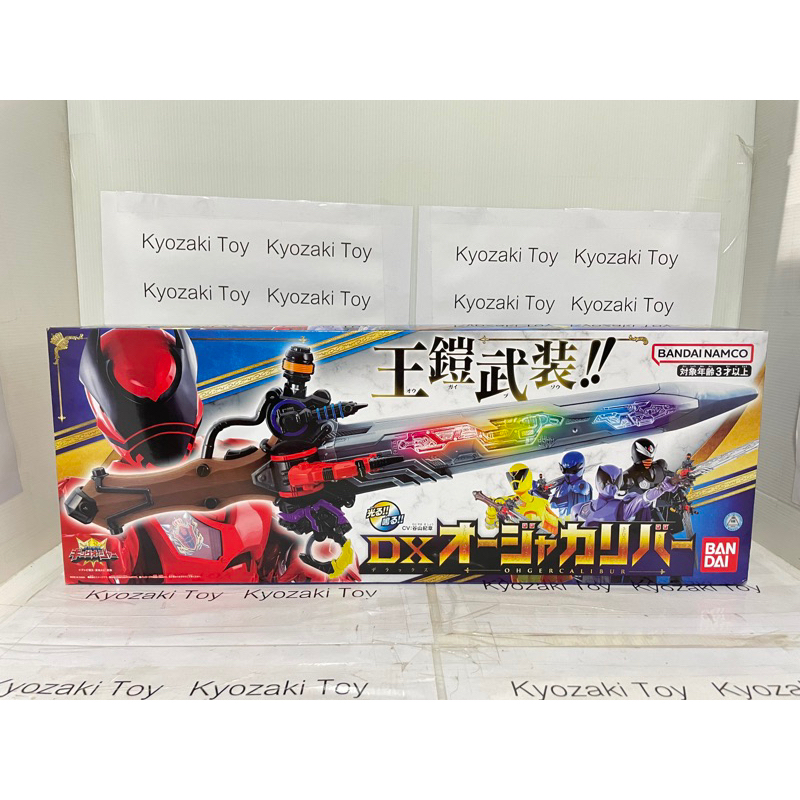 Dx King Ohger Calibur sentai ดาบคิงโอเจอร์