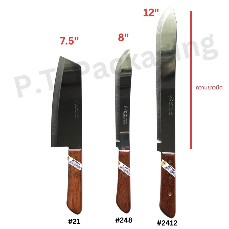 มีดตรา KIWI ด้ามพลาสติกดำ ด้ามไม้ มีหลายไซต์ ไซต์ใหญ่