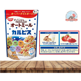 Nissin Shisuko oatmeal Calais cereal ซีเรียลข้าวโอ๊ตเต็มไปด้วยใย อาหารและวิตามินรวม 9 ชนิด