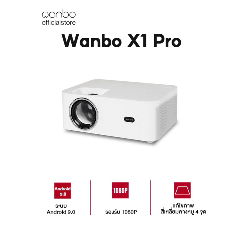 Wanbo Projector X1 Pro