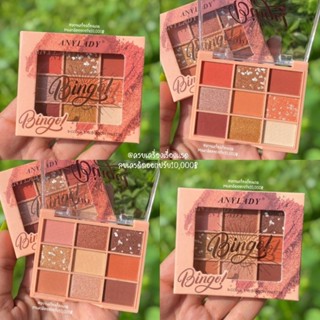 พร้อ​มส่ง​/แท้​ พาเลท อายแชโดว์​ &amp; บ​ลัช​ออน​ Anylady​ Bingo Eyeshadow​ 9 สี โทนส้ม โทนอิฐ โทนส้มพีช ติดทน สีสวยมาก