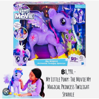 FurrealFriends My Little Pony Movie Princess Twilight Sparkleงานเหมือนจริง