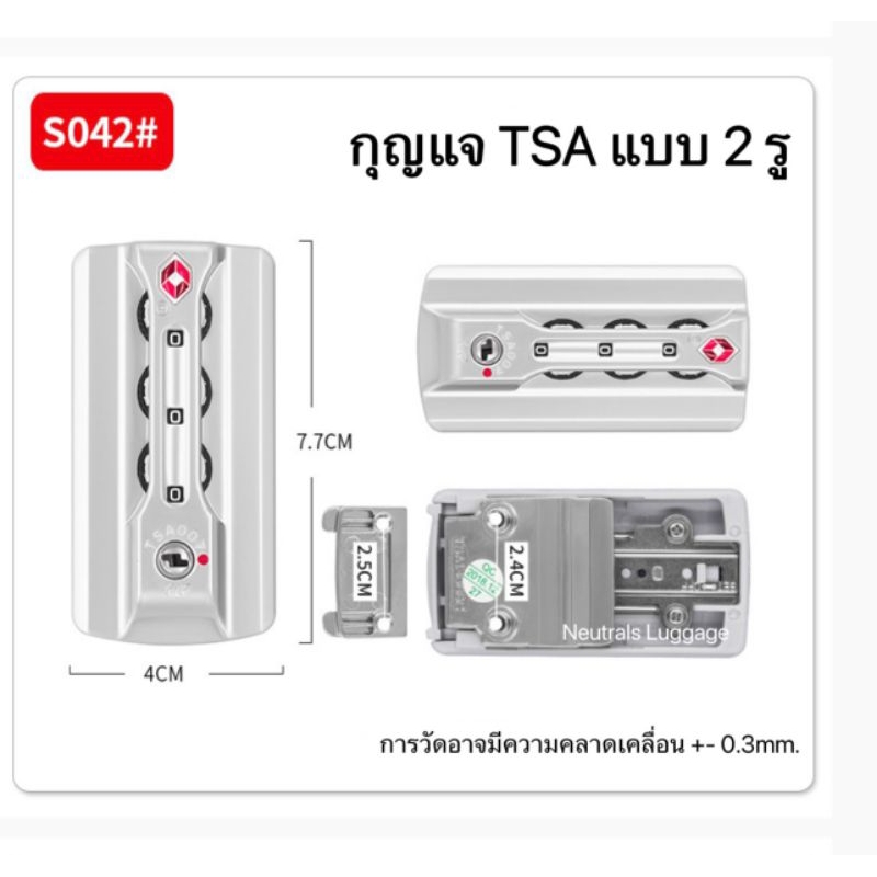 ✔ตัวล็อคTSA รหัสล็อค กุญแจล็อค อะไหล่กระเป๋าเดินทาง กุญแจกระเป๋าเดินทางขอบอลูมิเนียม