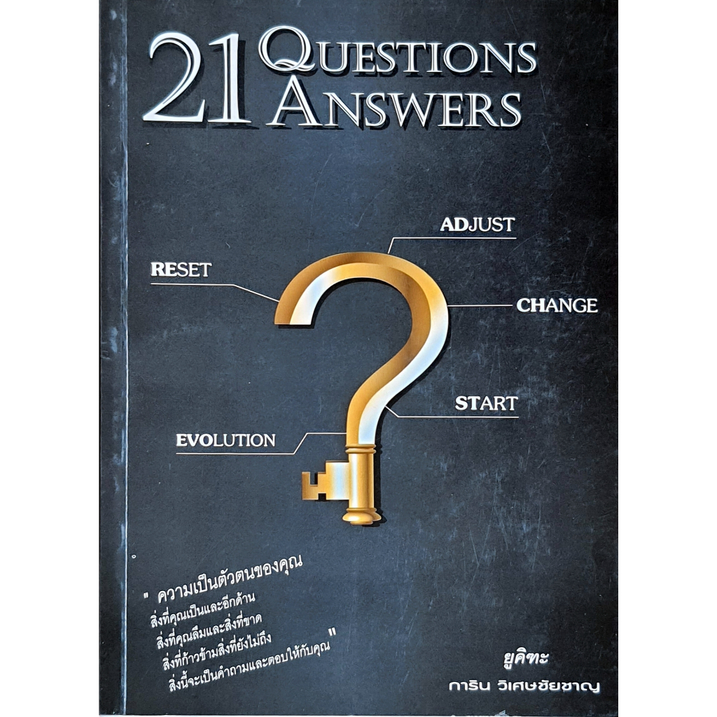 21 QUESTIONS & 21 ANSWERS : E05s