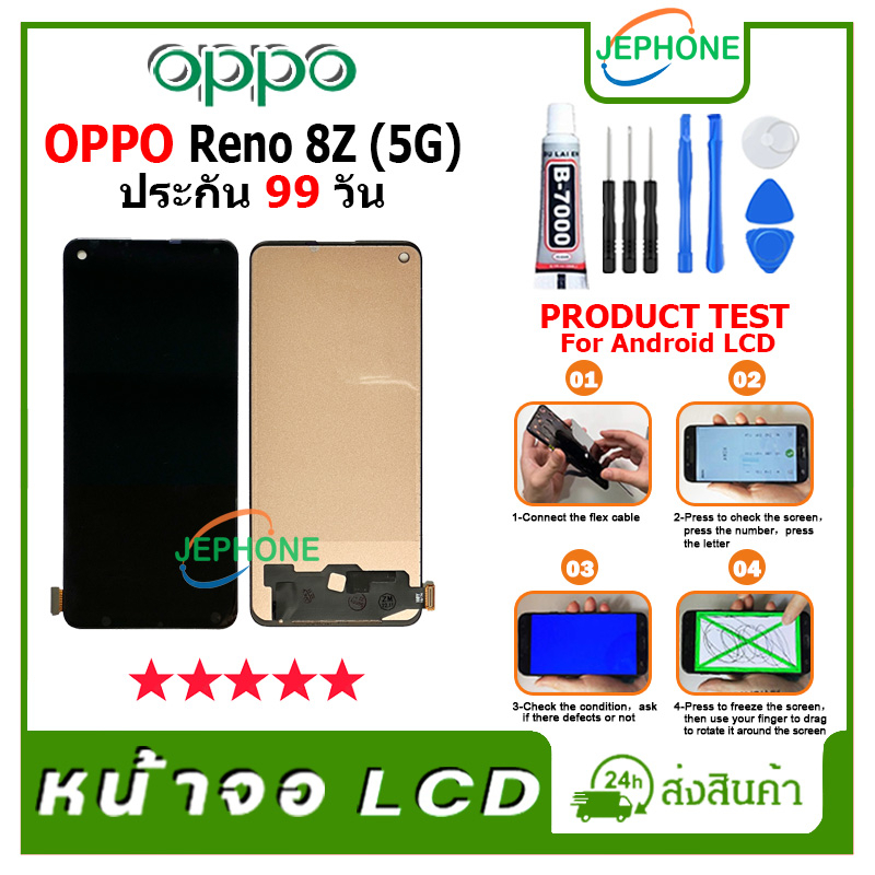 หน้าจอ LCD OPPO Reno 8Z(5G) Display จอ+ทัช อะไหล่มือถือ อะไหล่ จอ ออปโป้ Reno 8Z(5G) แถมไขควง