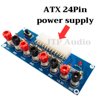 แปลง power supply คอมพิวเตอร์วงจรแปลงซัพพลายคอมพิวเตอร์ ATX จ่ายไฟ DC 3.3V 5V 12V