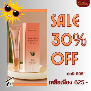 กันเเดด Aloevera Sunscreen ปกป้องพร้อมบำรุงฟื้นฟูผิวในหลอดเดียว