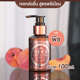 Addick เจลหล่อลื่น สูตรพรีเมี่ยม แห้งช้ามาก เนื้อหนานุ่ม ไม่ยืด สูตรน้ำ Gel กลิ่นพีช