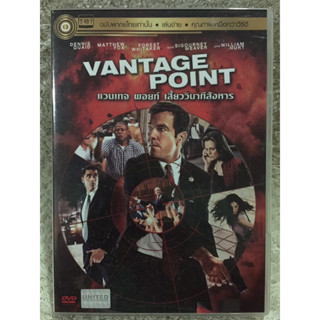 DVD Vantage Point. ดีวีดี แวนเทจพอยท์ เสี้ยววินาทีสังหาร (แนวแอคชั่นมันส์ระห่ำ