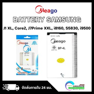 Meago BATTERY For SAMSUNG [แบตเตอรี่ Samsung] ไม่มีการประกัน