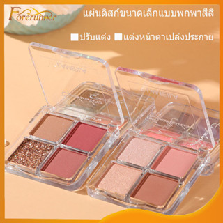 อายชาโดว์ พาเลทอายแชโดว์ 4 สี พาเลทอายแชโดว์ ชิมเมอร์ เนื้อแมตต์ กลิตเตอร์ ติดทนนาน Lameila Eye Shadow Palatte（1297）