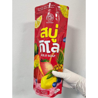 สบู่กิโล kilo soap รุ่นใหม่ พร้อมส่ง ขายถูกสุดด