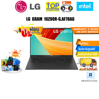 [ผ่อน 0% 10 ด.]LG GRAM 16Z90R-G.AF78A6/i7-1360P/ประกัน2Onsite