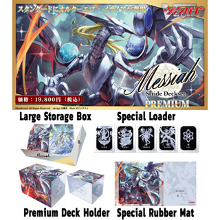 (แยกขาย) ซัพพลายแวนการ์ด VG-D-SS04P | Cardfight!! Vanguard overDress D Special Series 04: Stride Deckset Messiah PREMIUM