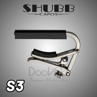 Shubb Capo S3 "Deluxe" 12-String Guitar คาโป้ สำหรับกีตาร์ที่มี Fretboard กว้าง และกีตาร์โปร่ง 12 สาย