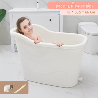 ส่งด่วน💯 อ่างอาบน้ำ แช่ตัวผู้ใหญ่ minimal bathtub 98cm.